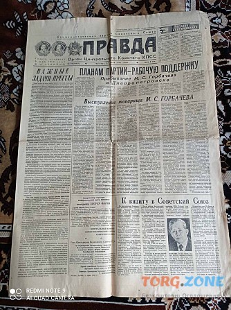 Газета "правда" 27.06.1985 Київ - зображення 1