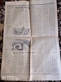 Газета "правда" 29.06.1985 Киев