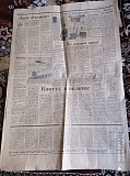 Газета "правда" 30.06.1985 Киев