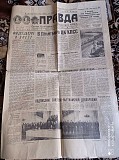 Газета "правда" 30.06.1985 Киев