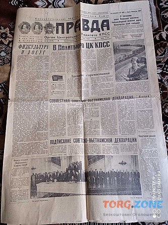 Газета "правда" 30.06.1985 Київ - зображення 1