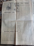 Газета "правда" 01.07.1985 Киев