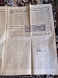 Газета "правда" 01.07.1985 Киев