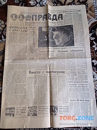 Газета "правда" 01.07.1985 Київ - зображення 1