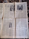 Газета "правда" 02.07.1985 Киев
