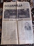 Газета "правда" 03.07.1985 Киев
