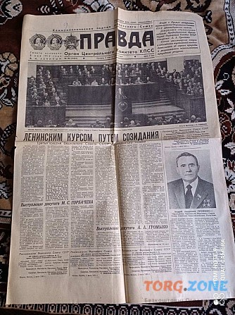 Газета "правда" 03.07.1985 Київ - зображення 1