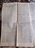 Газета "правда" 04.07.1985 Киев