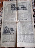 Газета "правда" 05.07.1985 Киев