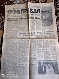 Газета "правда" 06.07.1985 Киев