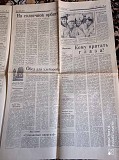 Газета "правда" 06.07.1985 Киев