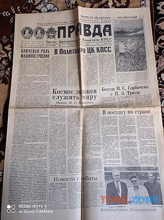 Газета "правда" 06.07.1985 Киев - изображение 1