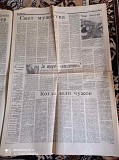 Газета "правда" 07.07.1985 Киев