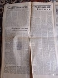 Газета "правда" 07.07.1985 Киев