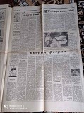 Газета "правда" 08.07.1985 Киев