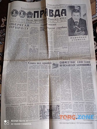 Газета "правда" 08.07.1985 Киев - изображение 1