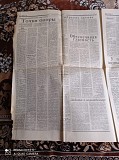 Газета "правда" 09.07.1985 Киев