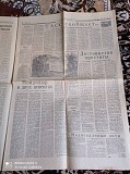 Газета "правда" 10.07.1985 Киев