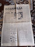 Газета "правда" 10.07.1985 Киев