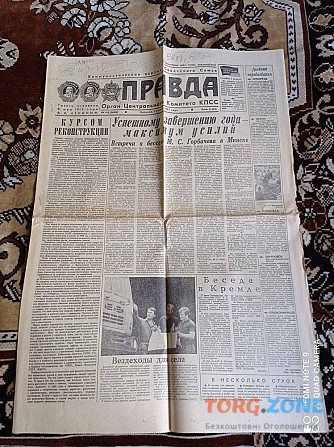 Газета "правда" 12.07.1985 Київ - зображення 1