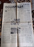 Газета "правда" 14.07.1985 Киев