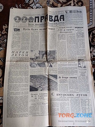 Газета "правда" 14.07.1985 Киев - изображение 1