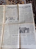 Газета "правда" 15.07.1985 Киев