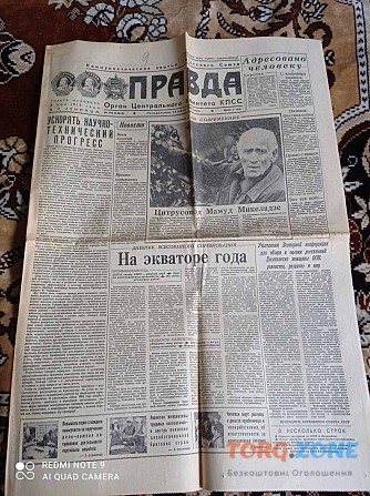 Газета "правда" 15.07.1985 Киев - изображение 1