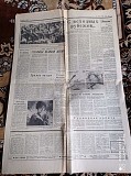 Газета "правда" 16.07.1985 Киев