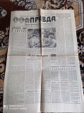 Газета "правда" 17.07.1985 Киев