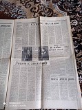 Газета "правда" 17.07.1985 Киев