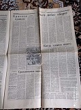 Газета "правда" 18.07.1985 Киев
