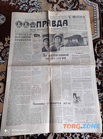 Газета "правда" 18.07.1985 Киев - изображение 1