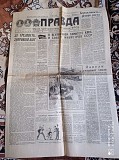 Газета "правда" 20.07.1985 Киев