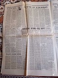 Газета "правда" 20.07.1985 Киев