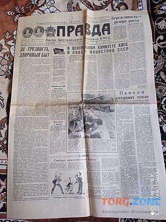Газета "правда" 20.07.1985 Київ - зображення 1