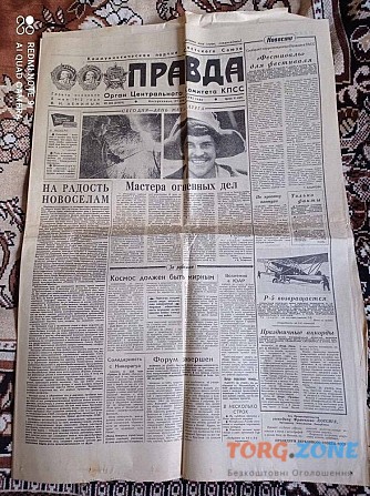 Газета "правда" 21.07.1985 Киев - изображение 1