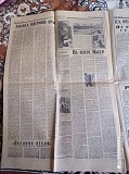 Газета "правда" 22.07.1985 Киев