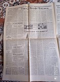 Газета "правда" 23.07.1985 Киев