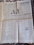 Газета "правда" 23.07.1985 Київ