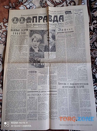 Газета "правда" 23.07.1985 Киев - изображение 1