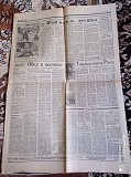 Газета "правда" 25.07.1985 Київ