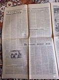 Газета "правда" 25.07.1985 Киев