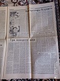 Газета "правда" 25.07.1985 Київ