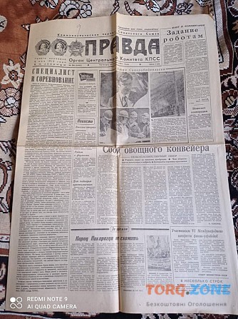 Газета "правда" 25.07.1985 Київ - зображення 1