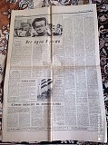 Газета "правда" 27.07.1985 Киев