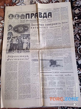 Газета "правда" 27.07.1985 Киев - изображение 1