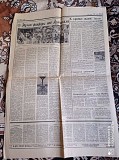 Газета "правда" 28.07.1985 Київ
