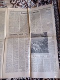 Газета "правда" 28.07.1985 Киев