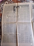 Газета "правда" 28.07.1985 Киев